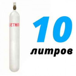 Купить Ацетилен 10 литров в Устье с доставкой