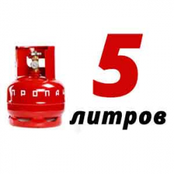 Купить Пропановый баллон 5 л бу в Устье с доставкой